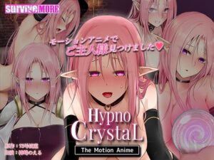 HypnoCrystaL The Motion Anime(survive more) [d_532634]