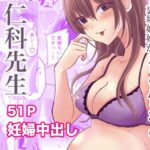 どすけべ裏垢妊婦が俺の憧れの仁科先生だったなんて(ななはら) [d_532681]