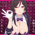 【Live2D×淫語ASMR】ドスケベ巨乳バニーお姉さんのエア手コキ誘惑オナサポゲーム(かわいいおっさん症候群) [d_532692]