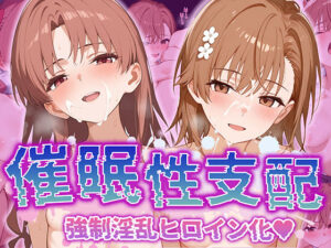 【催●性支配】強●淫乱ヒロイン化 【御○美琴/白○黒子】(Bergamot) [d_532963]