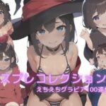 コスプレコレクション！(Eropsyber) [d_533023]