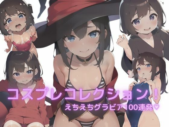 コスプレコレクション！(Eropsyber) [d_533023]