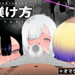 非行に走った教え子の躾け方(イキヌキ。) [d_533026]