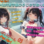 chi-pai girl 03  少子化対策学級のまじめな取り組み(まーるい豆腐) [d_533078]