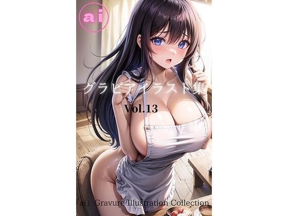ai グラビアイラスト集 Vol.13(AI美女研究所) [d_533137]