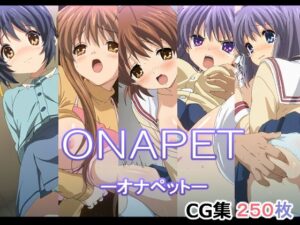 オナペット(AI研究豚) [d_533309]