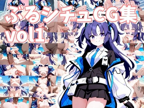 ぶるシチュCG集_vol1(おきに屋) [d_533434]