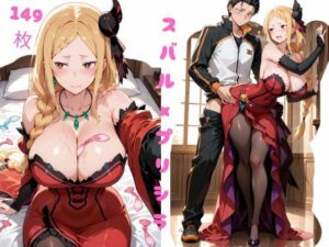 厳選 スバルxプリシラ 特集！！！(とはじゅうんあい) [d_533642]