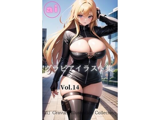 ai  グラビアイラスト集  Vol.14(AI美女研究所) [d_533752]