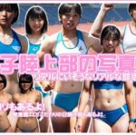 女子陸上部の写真集(ZONE BITS) [d_533850]