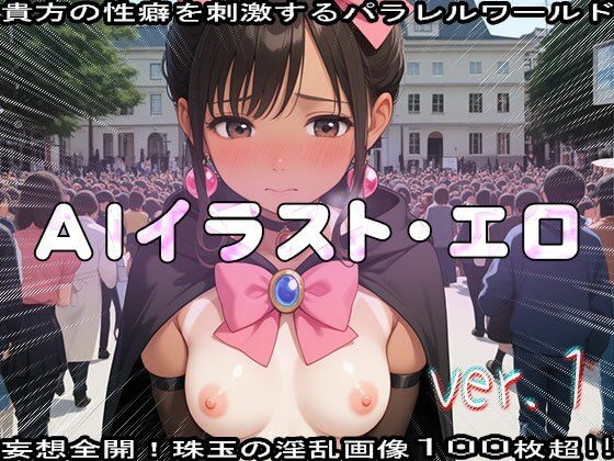 【AIイラスト】露出狂・欲求不満しかいない世界 1(女体天国) [d_534074]