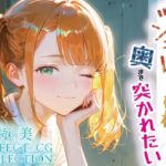 極美★ツンデレお嬢様だって奥まで突かれたい(転生ピカソ) [d_534276]