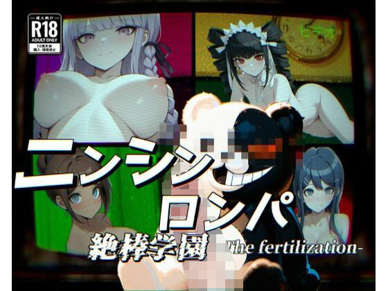 ニンシンロンパ【フルカラー500枚】(ガーネット) [d_534369]