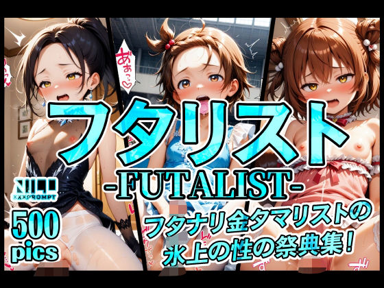 フタリスト-FUTALIST-フタナリ金タマリストの氷上の性の祭典集！(xxxprompt) [d_534493]