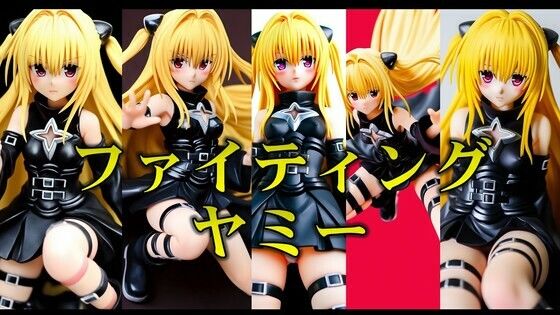 ファイティングヤミー(潮吹きジョニー) [d_534547]