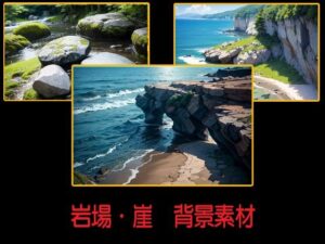 岩場・崖  背景素材(豊川内角) [d_534934]
