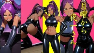 月曜から夜一さん(潮吹きジョニー) [d_535167]