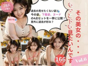 美女のもっと下が見たいんです！Vol.6｜もうデブだなんて言わせない！（秋Ver）(beauty_secrets024) [d_535190]