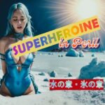 SUPERHEROINR in Peril 水の章・氷の章(SHIMMA@LastChallenge) [d_535306]