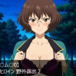 【ガン○ム○0】アニメヒロイン 野外露出2(サークルどんどこん) [d_535341]