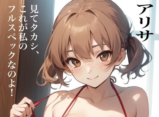 虹かけ誌 ガールズ＆パンツァー イラスト集19 アリサ 見てタカシ、これが私のフルスペックなのよ！(九情承太郎商店) [d_535363]