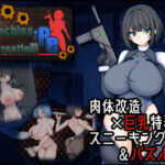 Machina :RE Creation(たのしいたけ) [d_535534]