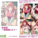 五姉妹の末っ子 放課後〜制服編vol.1〜(ふくジロー) [d_535609]