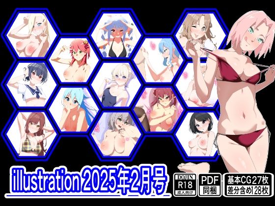 illustration 2025年2月号(もにゃサークル) [d_535865]