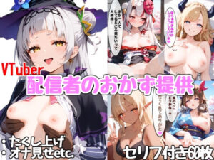 人気配信者がリスナーのためにオカズ提供その2(Rana) [d_535872]