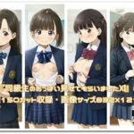 『同級生のおっぱい見せてもらいました11』(STUDIO『よっしー』) [d_536100]