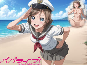 パパライブ！スクールアイドルパパ活日記〜渡〇曜編〜(EWA) [d_536405]