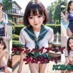 ヴァンパイアって呼ばないで(KOBASoft) [d_536421]