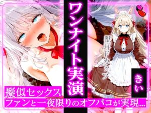 4回ヌケる超ドバドバ実演！擬似SEXで「きい」とオフパコ体験！雑魚マンを立ちバック・馬乗り騎乗位・抱きつき正常位で中出しワンナイト(キャンディタフト) [d_536634]