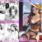 港区妻、堕ちる！(サークル闇鍋花火) [d_536777]