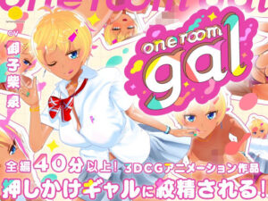 one room gal(tamangoworks) [d_536823]