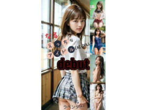 「なる」のえっちなアイドルデビュー(ラベンダー) [d_536859]