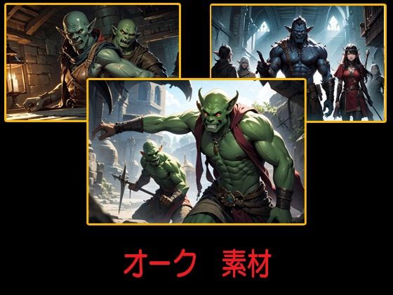 オーク  素材(豊川内角) [d_536903]