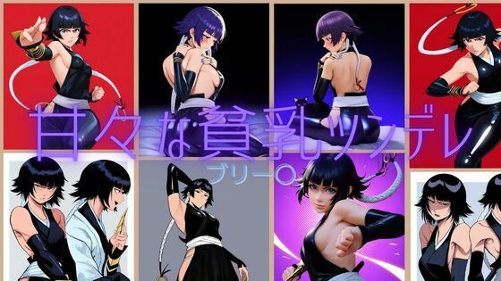 甘々な貧乳ツンデレ 〇リーチ(潮吹きジョニー) [d_536950]