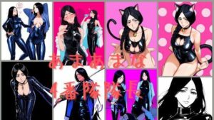 甘々な四番隊隊長 ブリー〇(潮吹きジョニー) [d_536956]