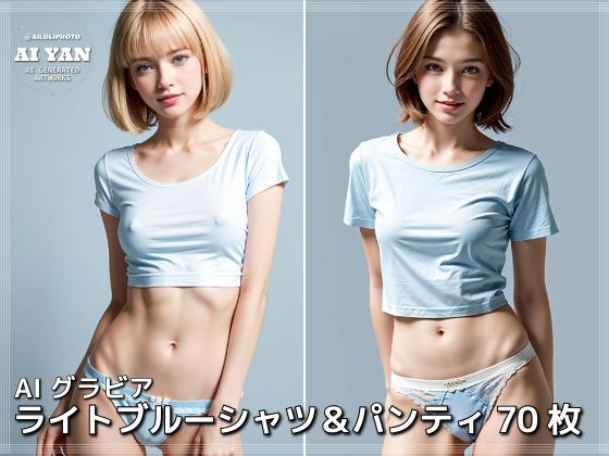 ライトブルーシャツ＆パンティ(AI ヤン) [d_537259]