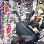 転生者に加護を与える女神たちを邪悪なチートスレイヤーが絶望のどん底に突き落としますが何か？【異世界の嫁を浄化する大天使ミズラエルにお仕置き編】19作品目(Tキャノン) [d_537332]