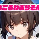 ぱこるねまらそん(えあいなえ) [d_537686]