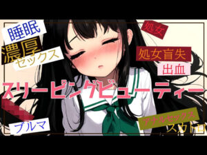 スリーピングビューティー(ペルシア) [d_537784]