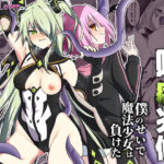 嗜虐兆候〜僕のせいで魔法少女は負けた〜(SecretLover) [d_537917]