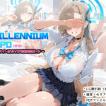 ミレニアムEXPO -コールサイン01のVIP限定特別ガイド-(ナスポット) [d_538451]