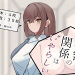秘密の関係は’いやらしい’(鉢の中) [d_538797]