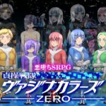 貞操戦隊ヴァジナカラーズZERO(STUDIO HP＋) [d_539191]