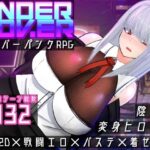 UNDER COVER 〜サイバーパンクエロRPG〜(黒タイツ同好会) [d_539286]
