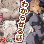 俺を舐めてる天才エルフをわからせる話(みたらし団地) [d_539292]