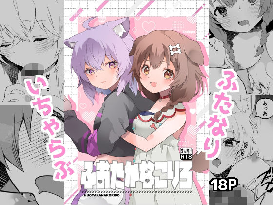 ふおたかなこりろ(2ndope) [d_539428]